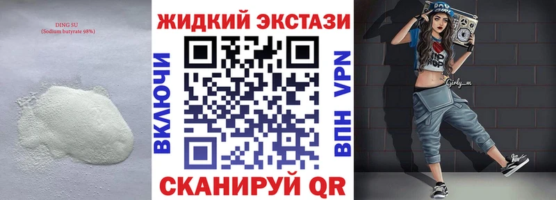 Бутират Butirat  где найти   Саки 