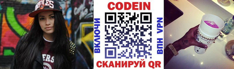 Кодеин напиток Lean (лин)  Саки 