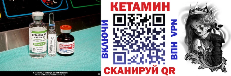 КЕТАМИН ketamine  Саки 