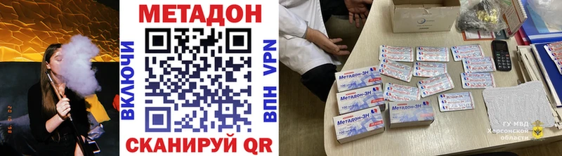 Метадон methadone  мега рабочий сайт  Саки 